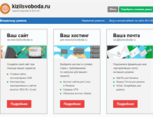 Tablet Screenshot of kizilsvoboda.ru